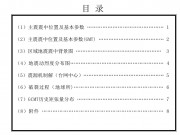 11月17日斯科舍海7.8级地震图集_幻灯片3