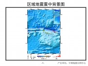 11月17日斯科舍海7.8级地震图集_幻灯片6