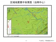 11月22日吉林省松原市乾安县、前郭尔罗斯蒙古族自治县交界M5.3级地震应急产出图集_幻灯片5