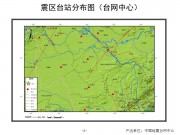 11月22日吉林省松原市乾安县、前郭尔罗斯蒙古族自治县交界M5.3级地震应急产出图集_幻灯片6