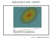 11月22日吉林省松原市乾安县、前郭尔罗斯蒙古族自治县交界M5.3级地震应急产出图集_幻灯片8
