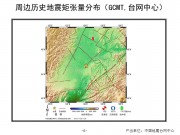 11月22日吉林省松原市乾安县、前郭尔罗斯蒙古族自治县交界M5.3级地震应急产出图集_幻灯片9