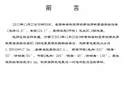 11月23日吉林省松原市前郭尔罗斯蒙古族自治县M5.8级地震应急产出图集_幻灯片2