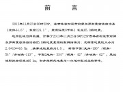 11月23日吉林省松原市前郭尔罗斯蒙古族自治县M5.0级地震应急产出图集_幻灯片2
