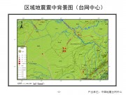 11月23日吉林省松原市前郭尔罗斯蒙古族自治县M5.0级地震应急产出图集_幻灯片5