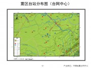 11月23日吉林省松原市前郭尔罗斯蒙古族自治县M5.0级地震应急产出图集_幻灯片6