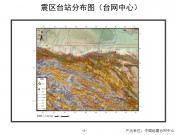 11月24日新疆维吾尔自治区巴音郭楞蒙古自治州且末县M5.6级地震应急产出图集_幻灯片6