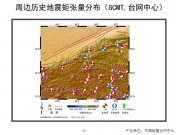 11月24日新疆维吾尔自治区巴音郭楞蒙古自治州且末县M5.6级地震应急产出图集_幻灯片8