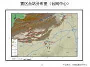 12月01日新疆维吾尔自治区阿克苏地区柯坪县M5.3级地震应急产出图集_幻灯片6