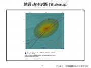 12月01日新疆维吾尔自治区阿克苏地区柯坪县M5.3级地震应急产出图集_幻灯片8