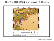 12月01日新疆维吾尔自治区阿克苏地区柯坪县M5.3级地震应急产出图集_幻灯片9