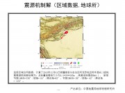 12月01日新疆维吾尔自治区阿克苏地区柯坪县M5.3级地震应急产出图集_幻灯片11