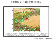 12月01日新疆维吾尔自治区阿克苏地区柯坪县M5.3级地震应急产出图集_幻灯片13