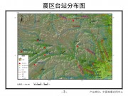 12月16日湖北省恩施土家族苗族自治州巴东县M5.1级地震图集_幻灯片5