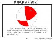 12月16日湖北省恩施土家族苗族自治州巴东县M5.1级地震图集_幻灯片9