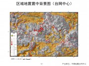 2014年02月11日西藏自治区那曲地区尼玛县M5.1级地震应急数据产品综合图集_幻灯片5