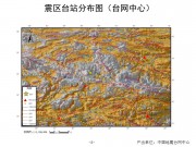 2014年02月11日西藏自治区那曲地区尼玛县M5.1级地震应急数据产品综合图集_幻灯片6