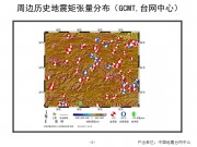 2014年02月11日西藏自治区那曲地区尼玛县M5.1级地震应急数据产品综合图集_幻灯片8