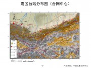 02月11日新疆维吾尔自治区和田地区于田县M5.4级地震应急数据产品综合图集_幻灯片6