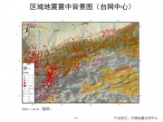 02月12日新疆维吾尔自治区和田地区于田县M5.7级地震应急数据产品综合图集_幻灯片5
