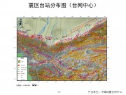 02月12日新疆维吾尔自治区和田地区于田县M5.7级地震应急数据产品综合图集_幻灯片6
