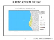 03月10日美国加州附近海域M7.0级地震应急产出图集_幻灯片6