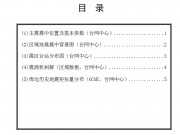 03月19日台湾花莲县附近海域M5.6级地震应急数据产品综合图集_幻灯片3