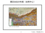 03月22日新疆维吾尔自治区和田地区于田县M5.0级地震应急数据产品综合图集_幻灯片6