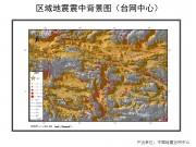 03月31日西藏自治区那曲地区尼玛县M5.5级地震应急数据产品综合图集_幻灯片4