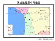 04月02日智利北部沿岸近海8.1级地震应急数据产品综合图集_幻灯片4