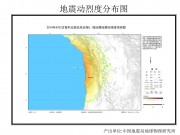 04月02日智利北部沿岸近海8.1级地震应急数据产品综合图集_幻灯片5