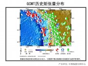 04月02日智利北部沿岸近海8.1级地震应急数据产品综合图集_幻灯片8