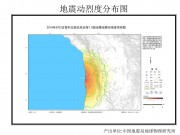 04月03日智利北部沿岸近海7.8级地震应急数据产品综合图集_幻灯片4