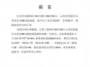 04月05日云南省昭通市永善县5.3级地震应急数据产品综合图集_幻灯片2
