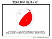 04月05日云南省昭通市永善县5.3级地震应急数据产品综合图集_幻灯片8