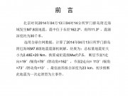 04月13日所罗门群岛附近海域7.8级地震应急数据产品综合图集_幻灯片2