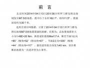 04月13日所罗门群岛附近海域7.5级地震应急数据产品综合图集_幻灯片2