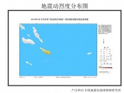 04月13日所罗门群岛附近海域7.5级地震应急数据产品综合图集_幻灯片4