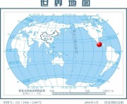 04月18日墨西哥7.3级地震应急数据产品综合图集_震中在世界地图中的位置