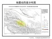 04月30日新疆维吾尔自治区哈密地区哈密市M5.1级地震应急数据产品综合图集_幻灯片4