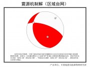 04月30日新疆维吾尔自治区哈密地区哈密市M5.1级地震应急数据产品综合图集_幻灯片9