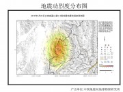 05月24日云南省德宏傣族景颇族自治州盈江县5.6级地震应急数据产品综合图集_幻灯片4