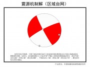 05月24日云南省德宏傣族景颇族自治州盈江县5.6级地震应急数据产品综合图集_幻灯片11