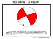 05月24日云南省德宏傣族景颇族自治州盈江县5.6级地震应急数据产品综合图集_幻灯片12