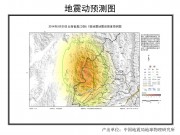 05月30日云南省德宏傣族景颇族自治州盈江县6.1级地震应急数据产品综合图集_幻灯片4