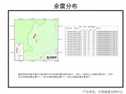 05月30日云南省德宏傣族景颇族自治州盈江县6.1级地震应急数据产品综合图集_幻灯片6