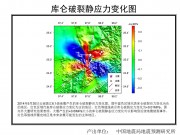 05月30日云南省德宏傣族景颇族自治州盈江县6.1级地震应急数据产品综合图集_幻灯片8
