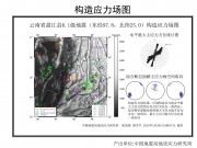 05月30日云南省德宏傣族景颇族自治州盈江县6.1级地震应急数据产品综合图集_幻灯片9