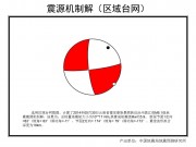 05月30日云南省德宏傣族景颇族自治州盈江县6.1级地震应急数据产品综合图集_幻灯片15