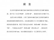 06月24日拉特群岛7.9级地震应急数据产品综合图集_幻灯片2
